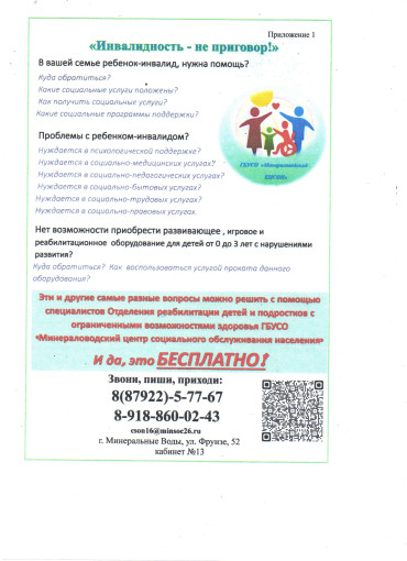 Инвалидность - не приговор! Инвалидность - не приговор!.
