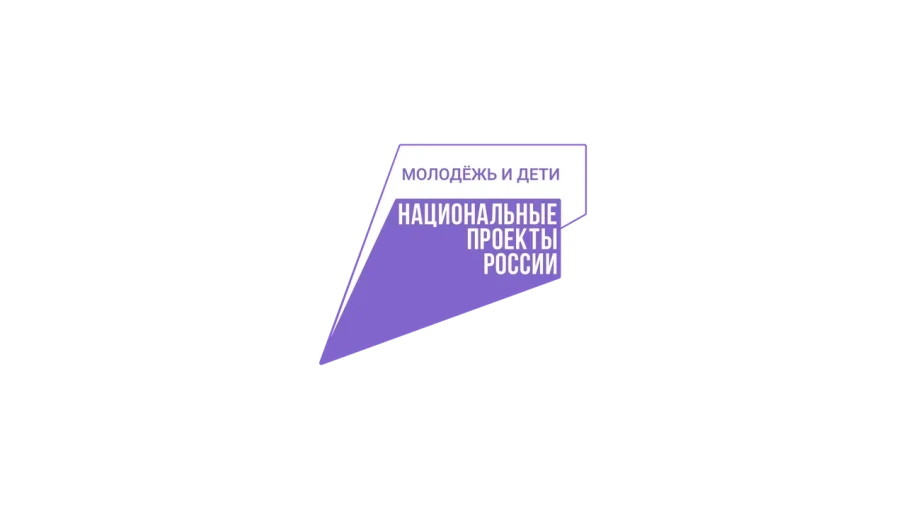Национальный проект «Молодежь и дети» Национальный проект «Молодежь и дети».